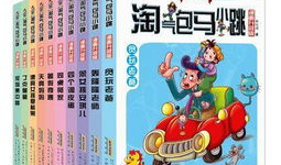 漫画版马小跳全集阅读,校园生活的欢乐篇章