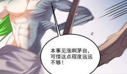 酒神漫画免费阅读全集,畅饮自由，醉舞江湖